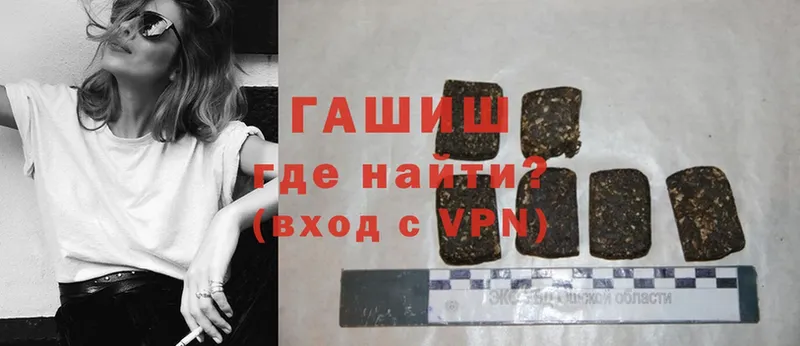 ГАШИШ hashish  Калининск 